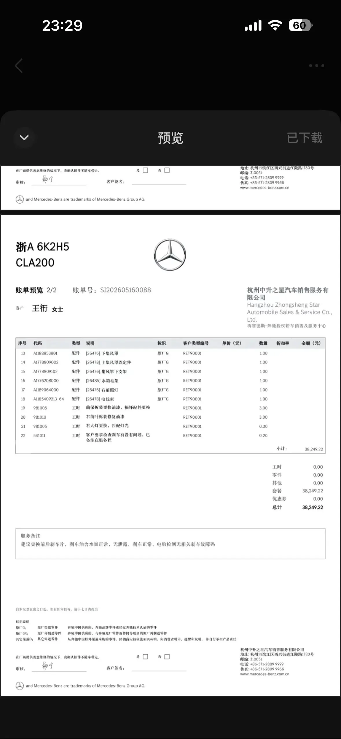 Mercedes Benz CLA 2020 CLA 200 20