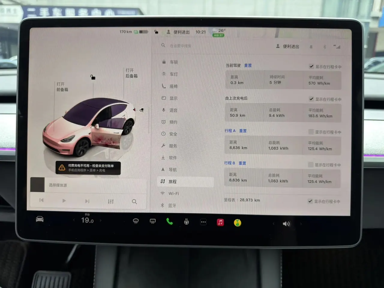 Model Y 2024 rear-wheel drive version 9