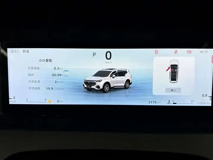 Haoyue L 2025 2.0T DCT Prestige Edition 10