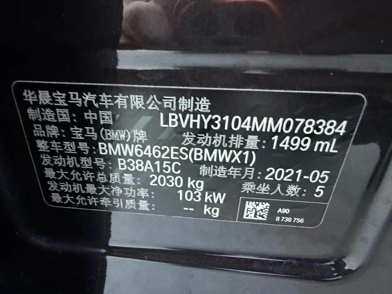 BMW X1 2021 sDrive20Li Fashion Model 20