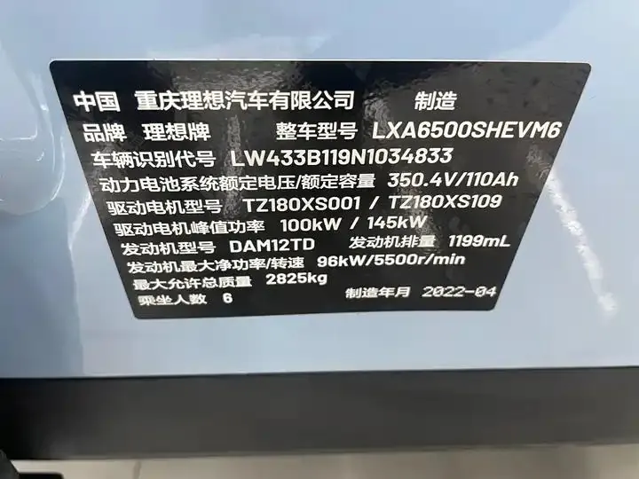 Li ONE 2021 Range-Extended 6-Seater Version 13