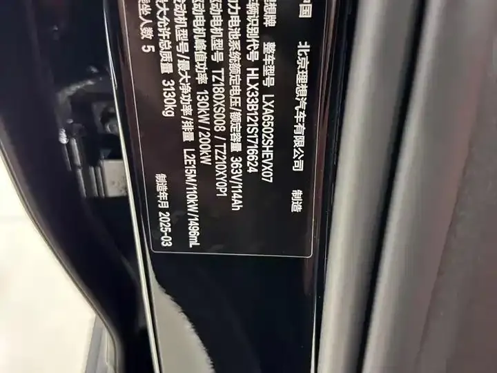 Li L7 2024 Pro 19
