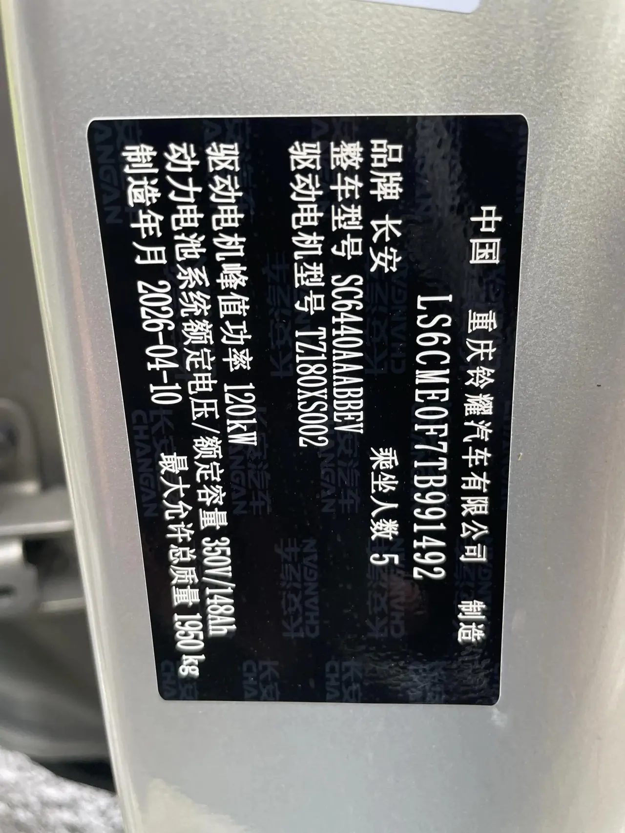 Qiyuan 2026 Q 05 506Pro automatic gear 13