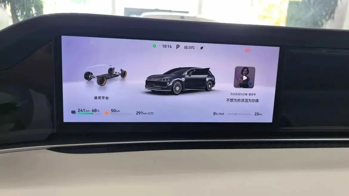 Luxeed S9T 2025 Extended Ultra Long Life Edition 5