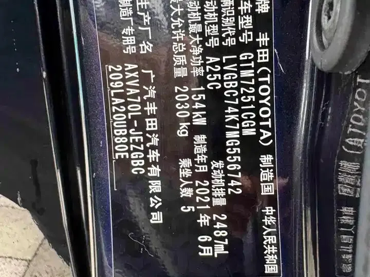 Camry 2021 2.5G Luxury Edition 12