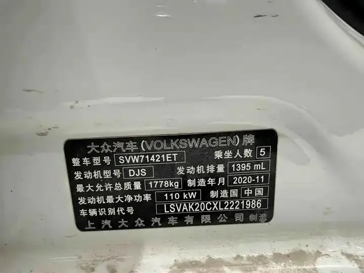Lavida 2021 280TSI DSG Comfort Edition 15