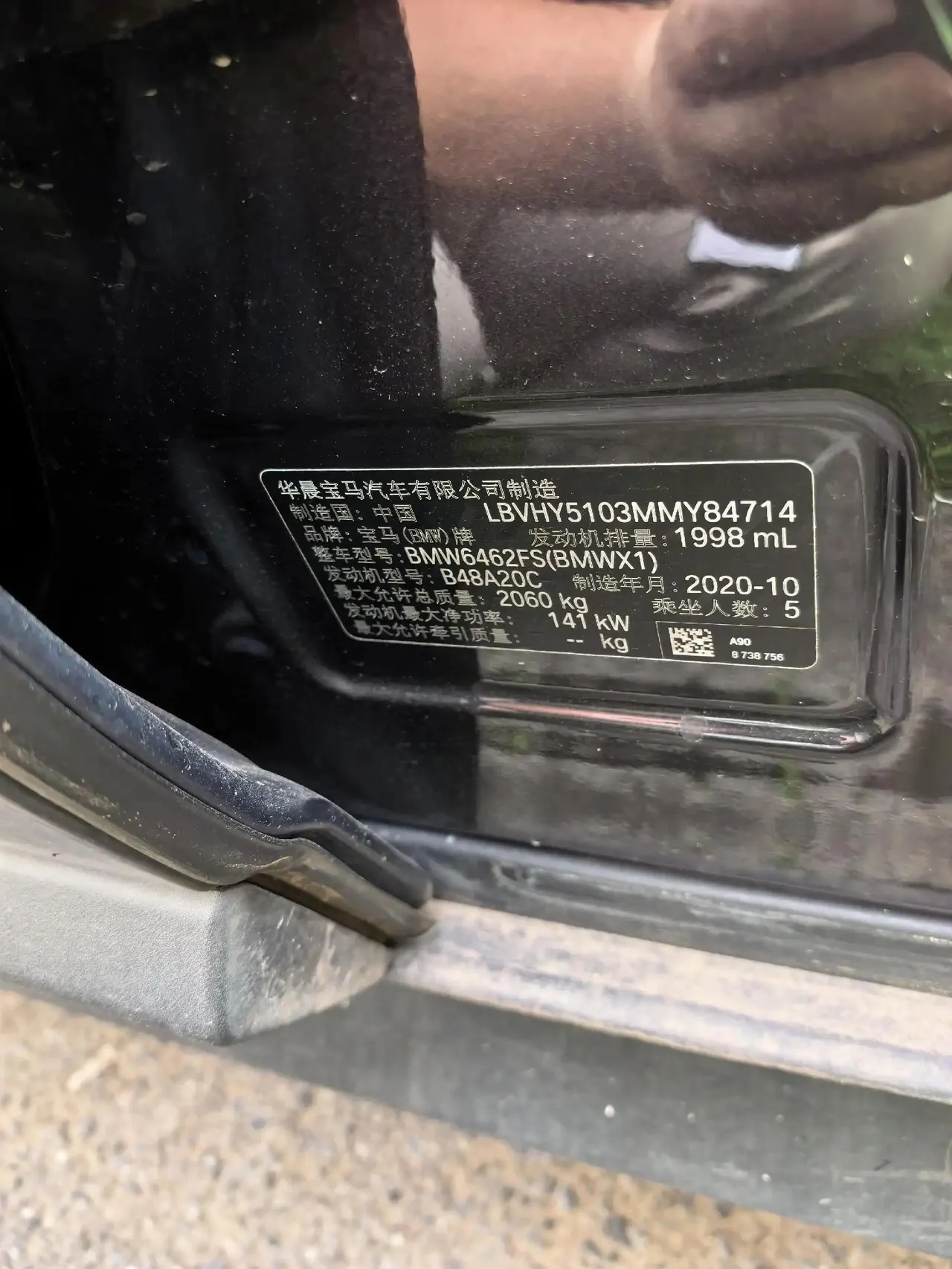 BMW X1 2021 sDrive25Li Leading Model 9