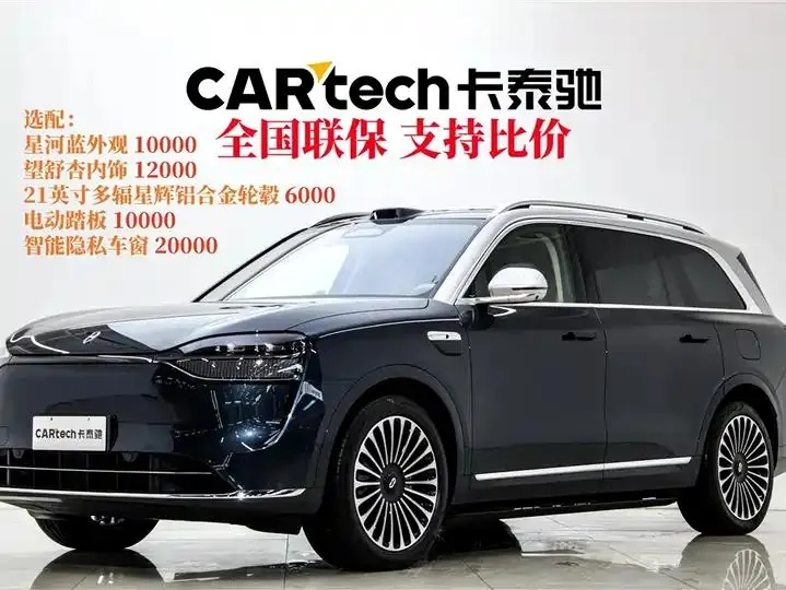 AITO M9 2025 extended-range Ultra 52kWh 6-seat version (192-line laser Radar) - View 1
