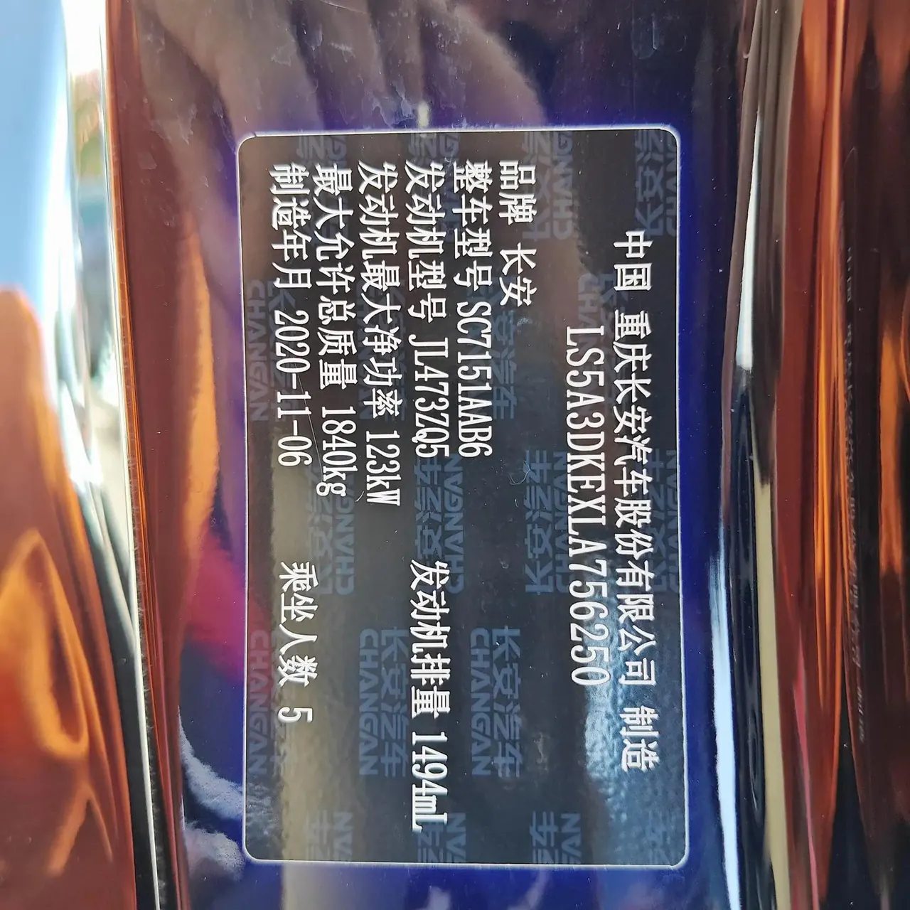 ChangAn UNI-T 2020 1.5T Flagship 18