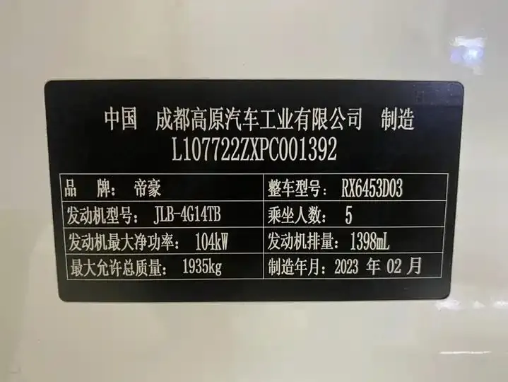 Farizon X6 2021 PRO 1.4T Automatic Prestige Edition 14