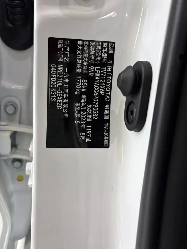 Toyota 2023 Corolla 1.2T CVT Elite Edition Automatic 8