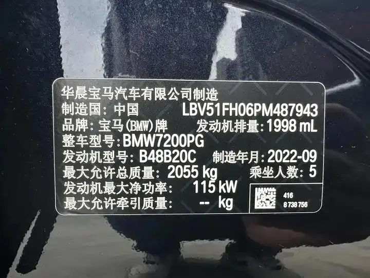 BMW 3 Series 2023 model 320Li M Sport Package 21