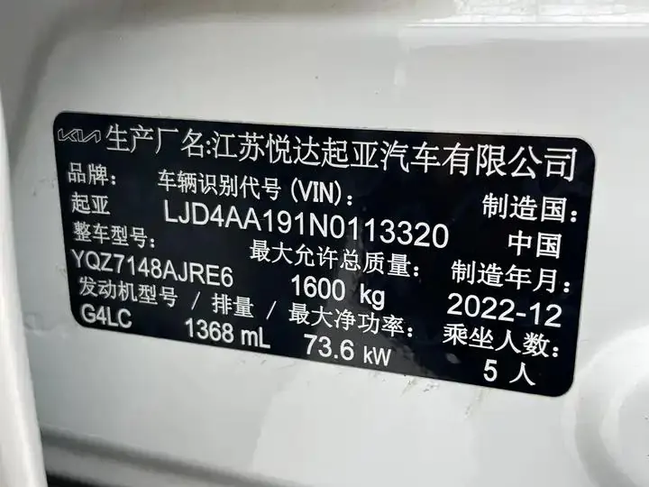 Yi run 2021 1.4L CVT fun skylight 16