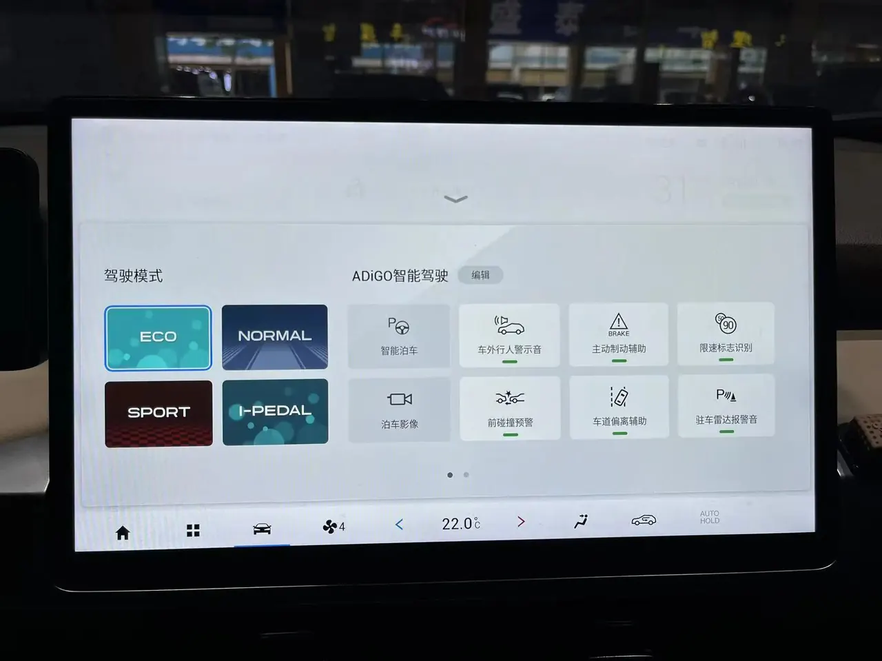 AION Y 2022 70 Smart Driving Edition Lithium Iron Phosphate 10