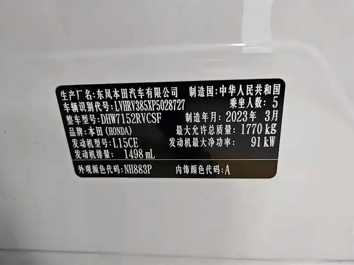 Honda XR-V 2023 to 1.5L CVT Craze Edition 16
