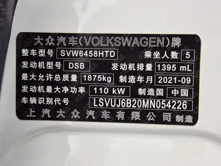 Tuyue 2021 280TSI Front-Wheel-Drive Luxury PLUS Edition 26
