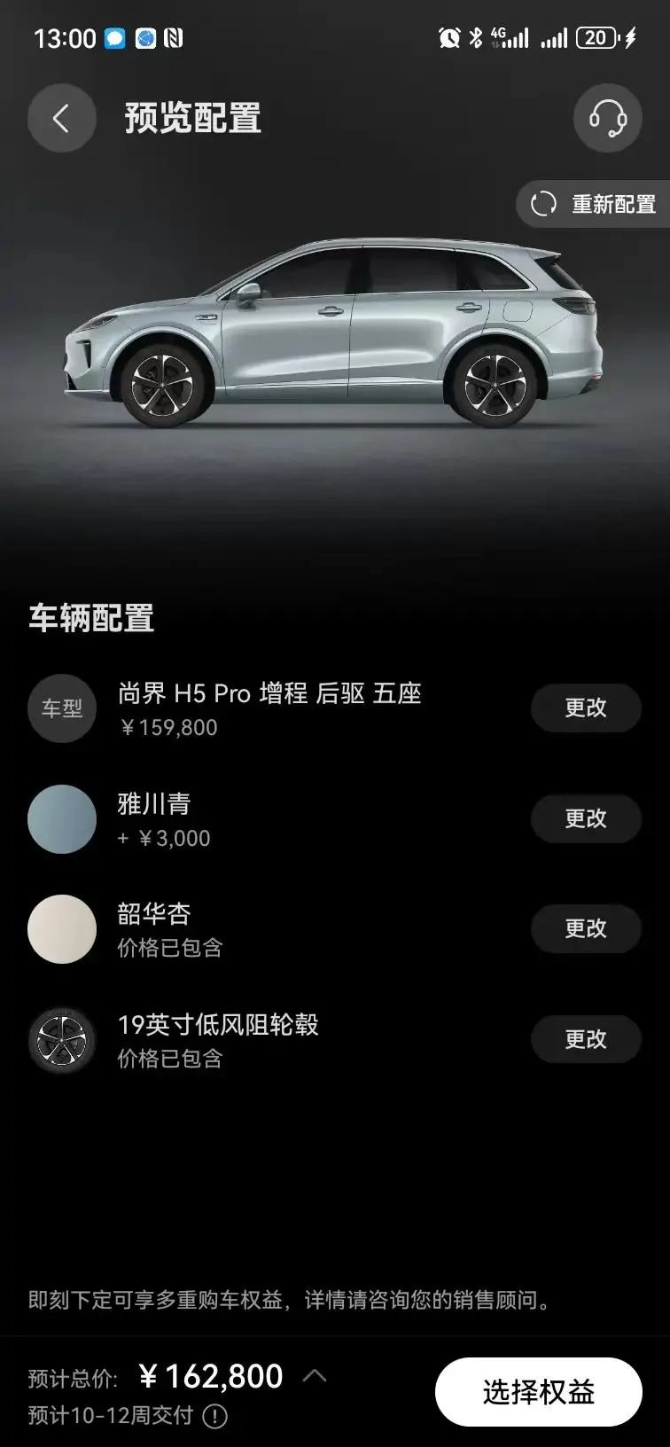 Shangjie H5 2025 Model Pure Electric Pro 7
