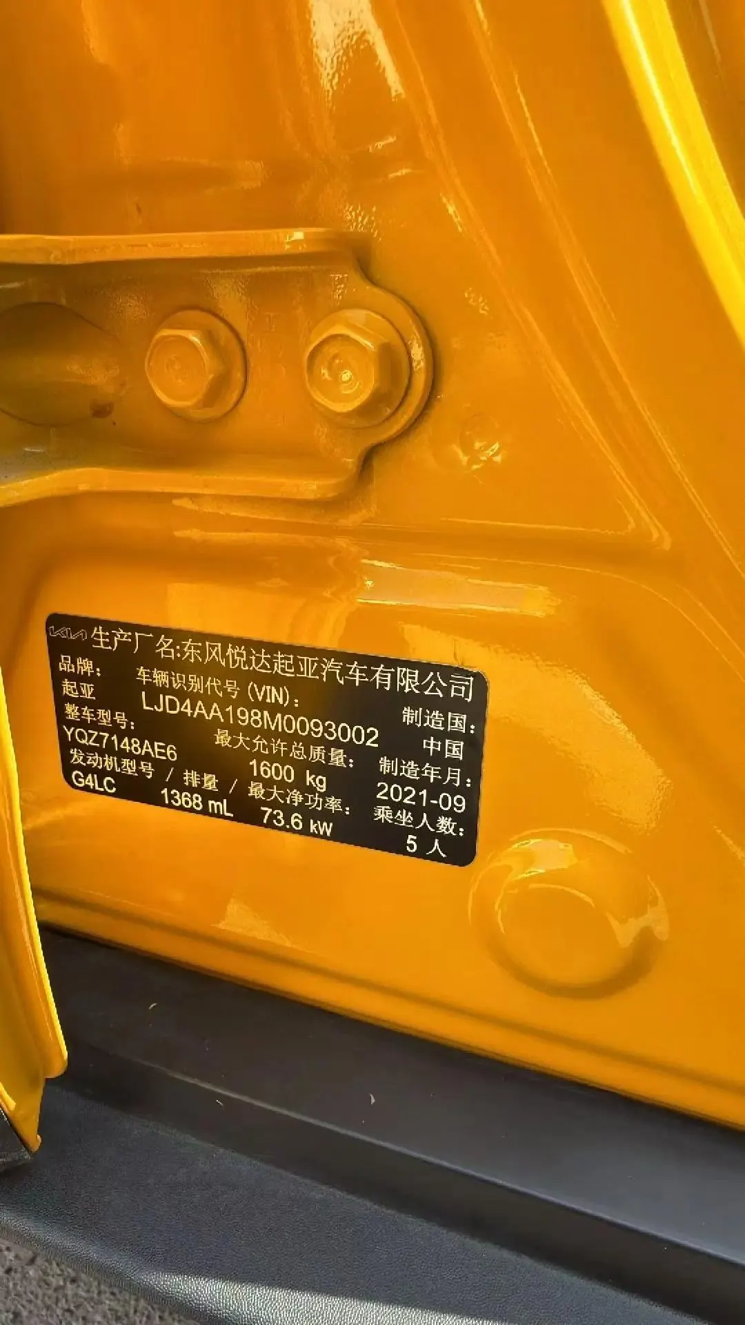 Yi run 2021 1.4L CVT fun skylight 8