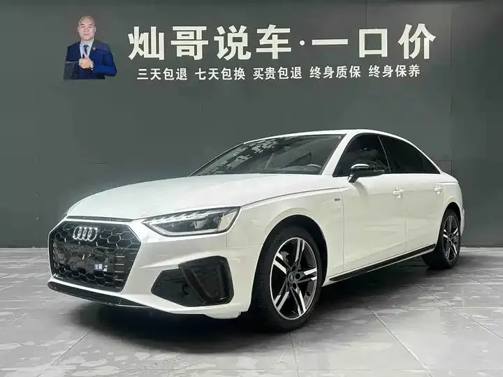 Audi A4L 2022 model, 40 TFSI Luxury Dynamic Edition - View 1