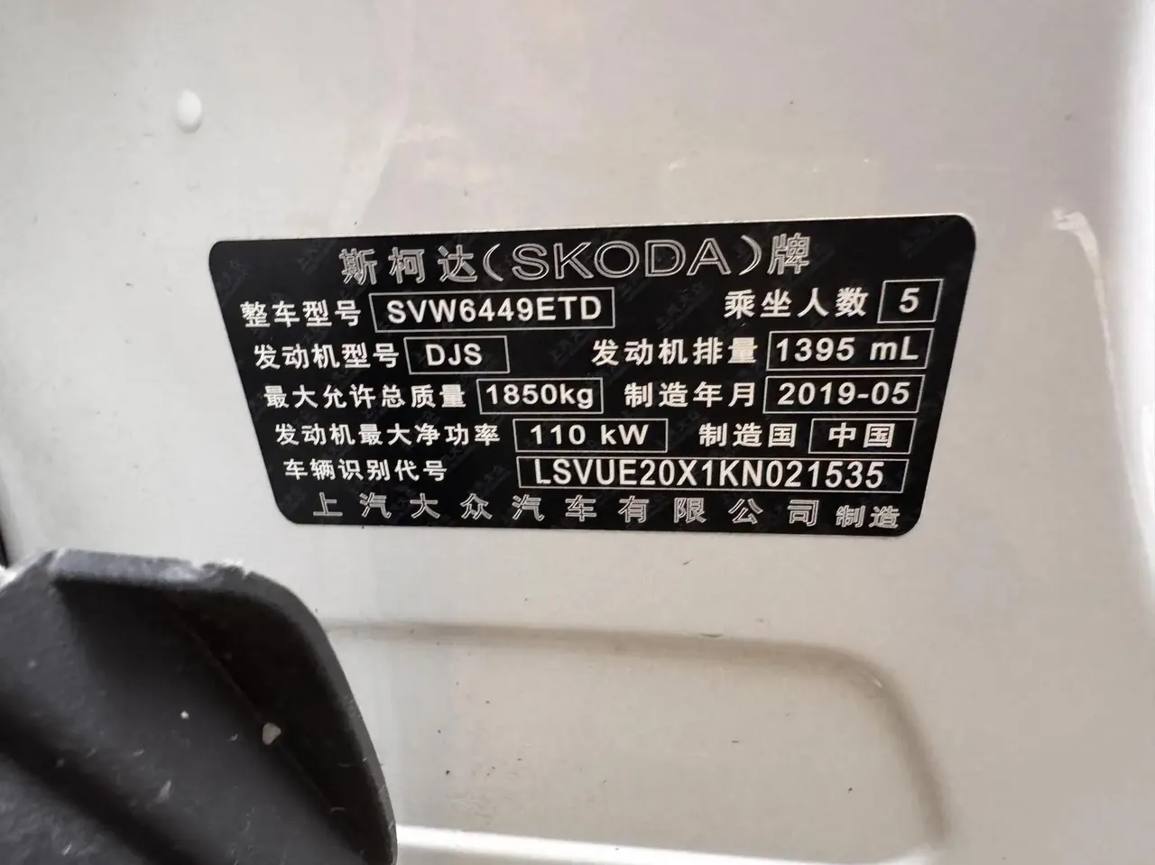 Keluoke 2019 TSI280 Zhihang Premium Edition National V 13