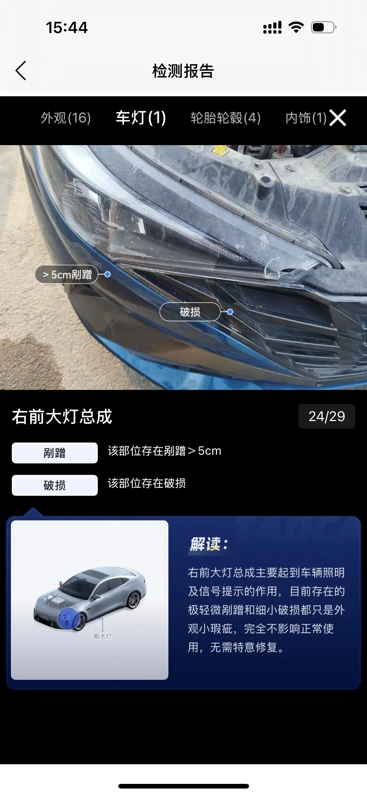 Elantra 2021 1.5L CVT Luxury Edition 19