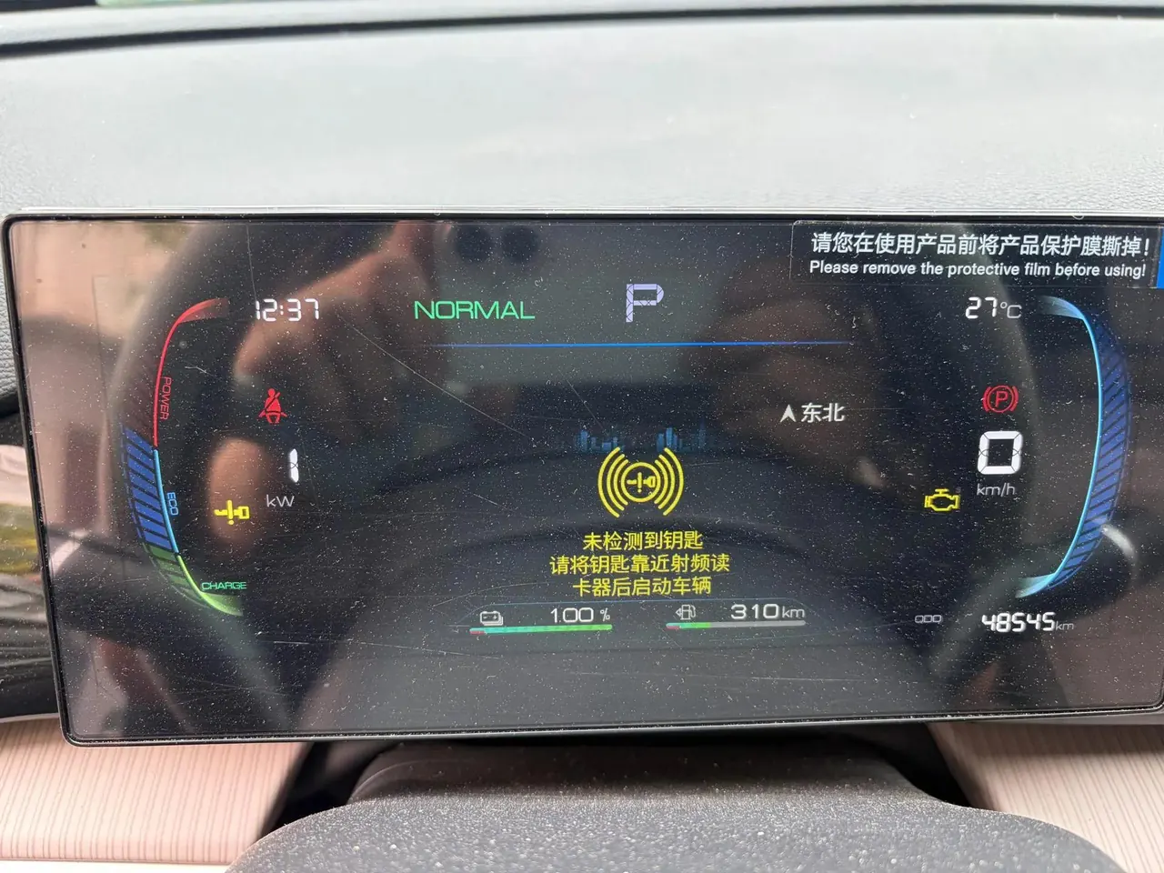 BYD Song Pro New Energy 2024 Model Song Pro DM-i 1.5 CVT Honor Edition Navigation Version 71km Automatic 10