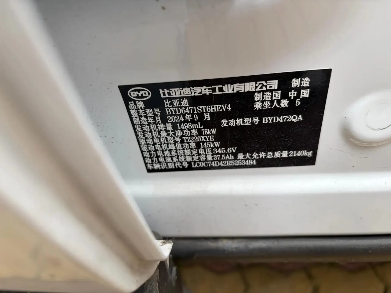 BYD Song Pro New Energy 2024 Model Song Pro DM-i 1.5 CVT Honor Edition Navigation Version 71km Automatic 11