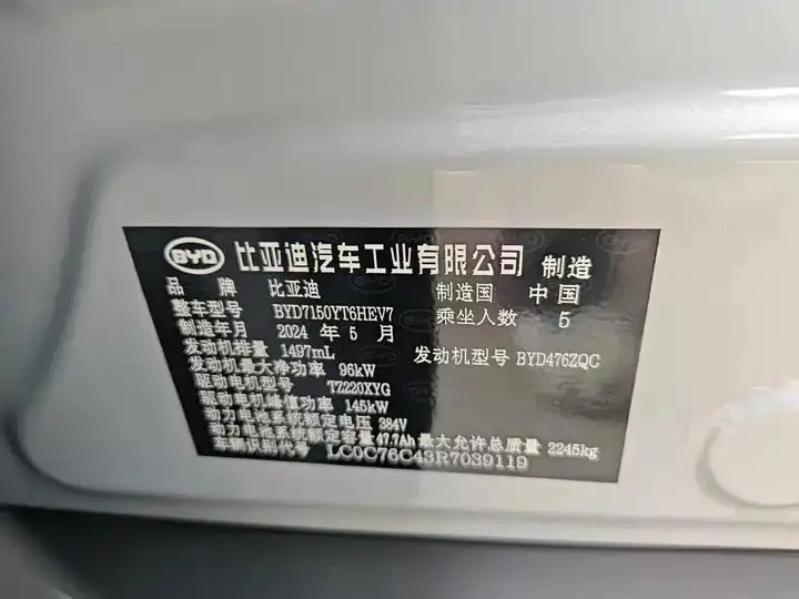 Han 2024 DM-i Glory Edition 121KM Honor Type 15