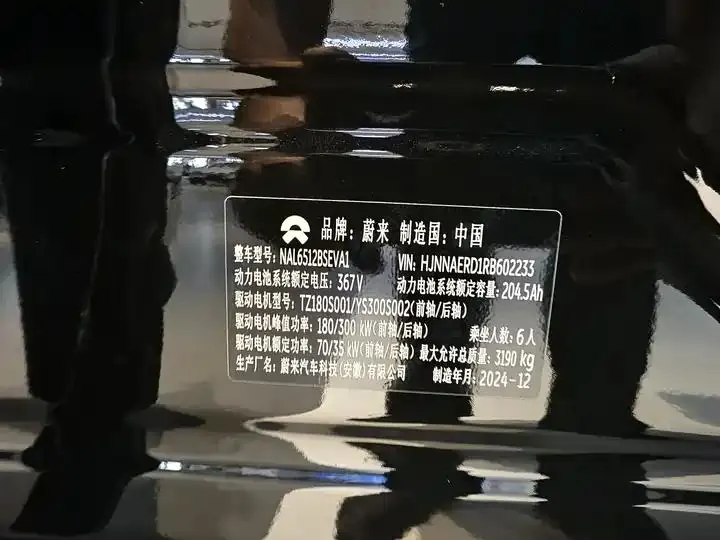 NIO ES8 2024 75kWh 10