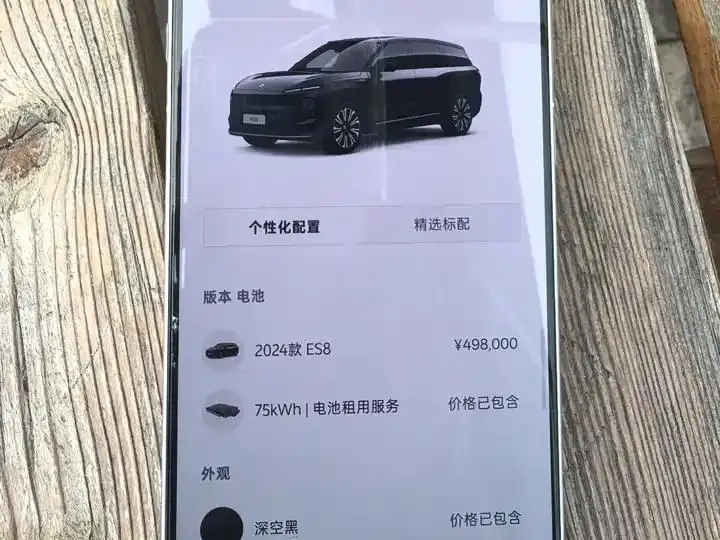 NIO ES8 2024 75kWh 11
