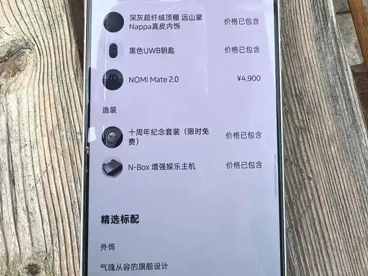 NIO ES8 2024 75kWh 12