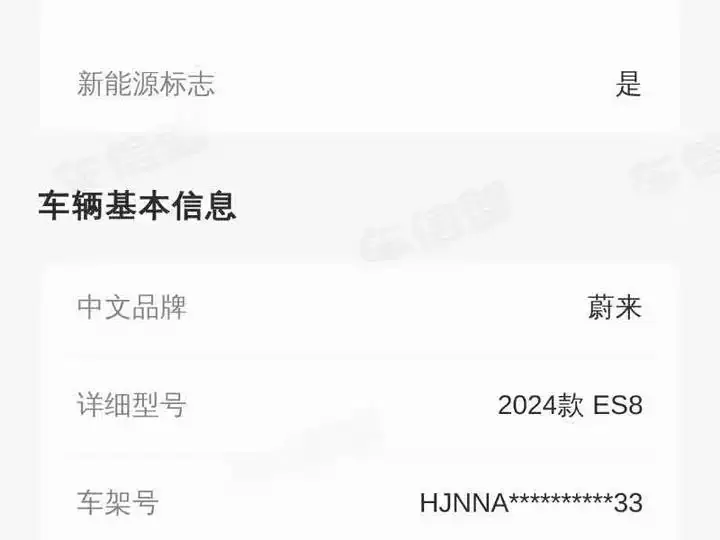 NIO ES8 2024 75kWh 13