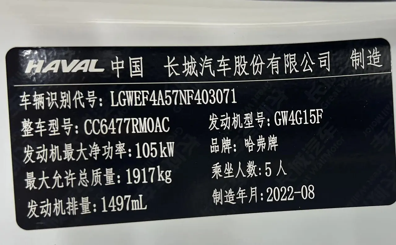 Haval M6 2021 PLUS 1.5T DCT Elite Smart Union 18