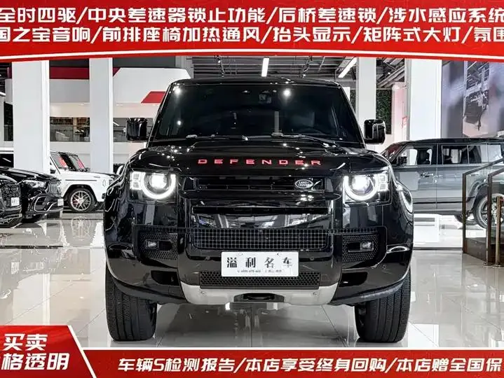 Land Rover Guard 2024 110 5.0T V8 2