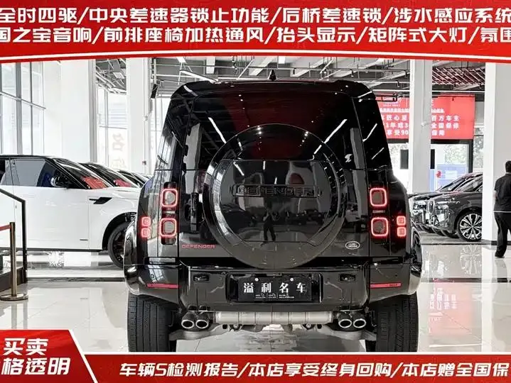 Land Rover Guard 2024 110 5.0T V8 3