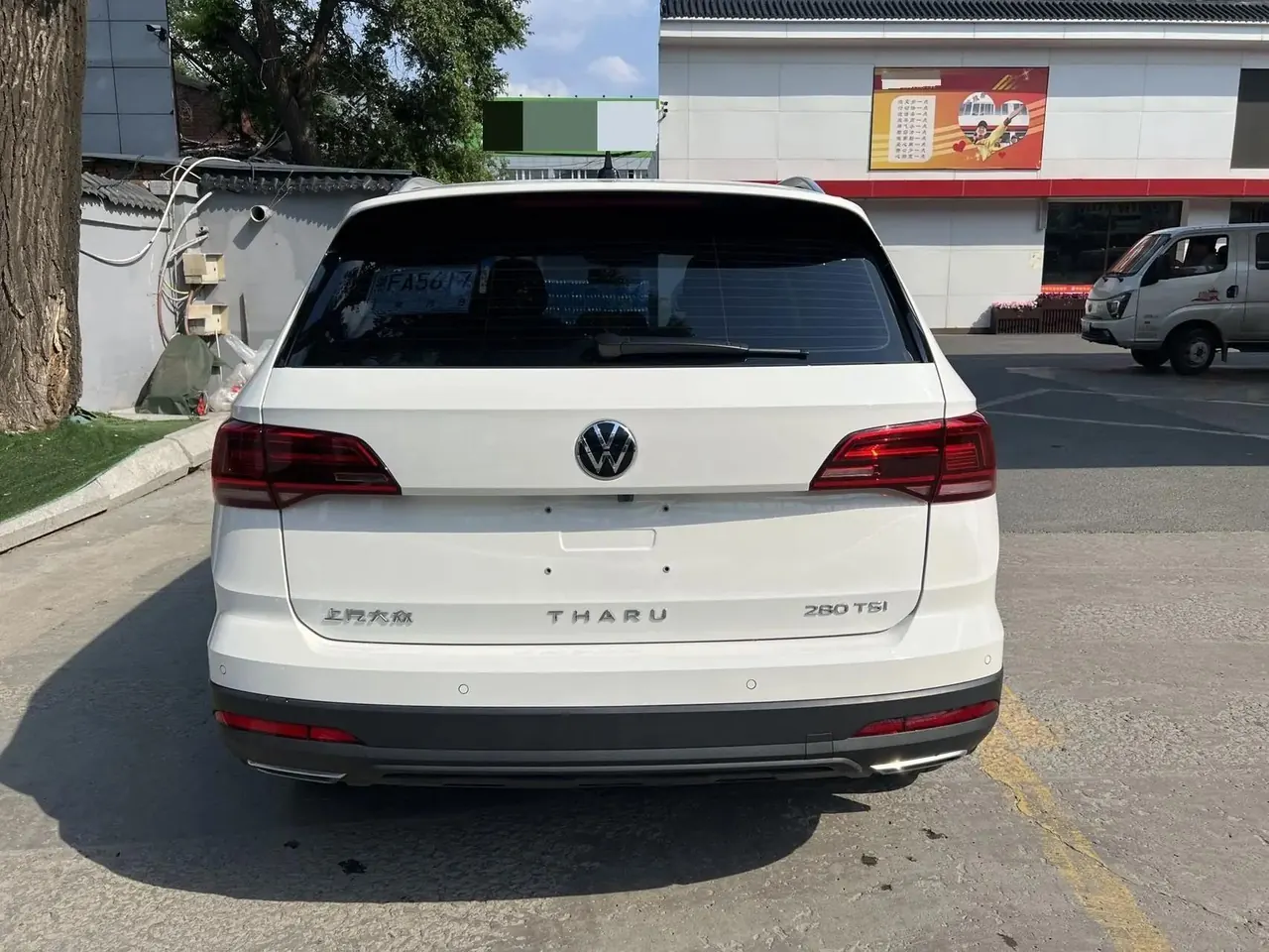 Tuyue 2021 280TSI Front-Wheel-Drive Luxury PLUS Edition 5