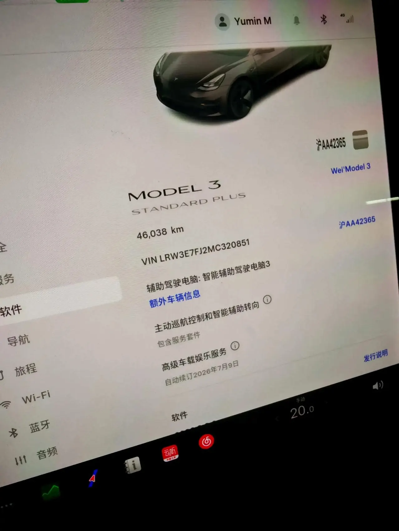 2021 Model 3 Standard Range Rear-Wheel Drive Upgrade Version 6