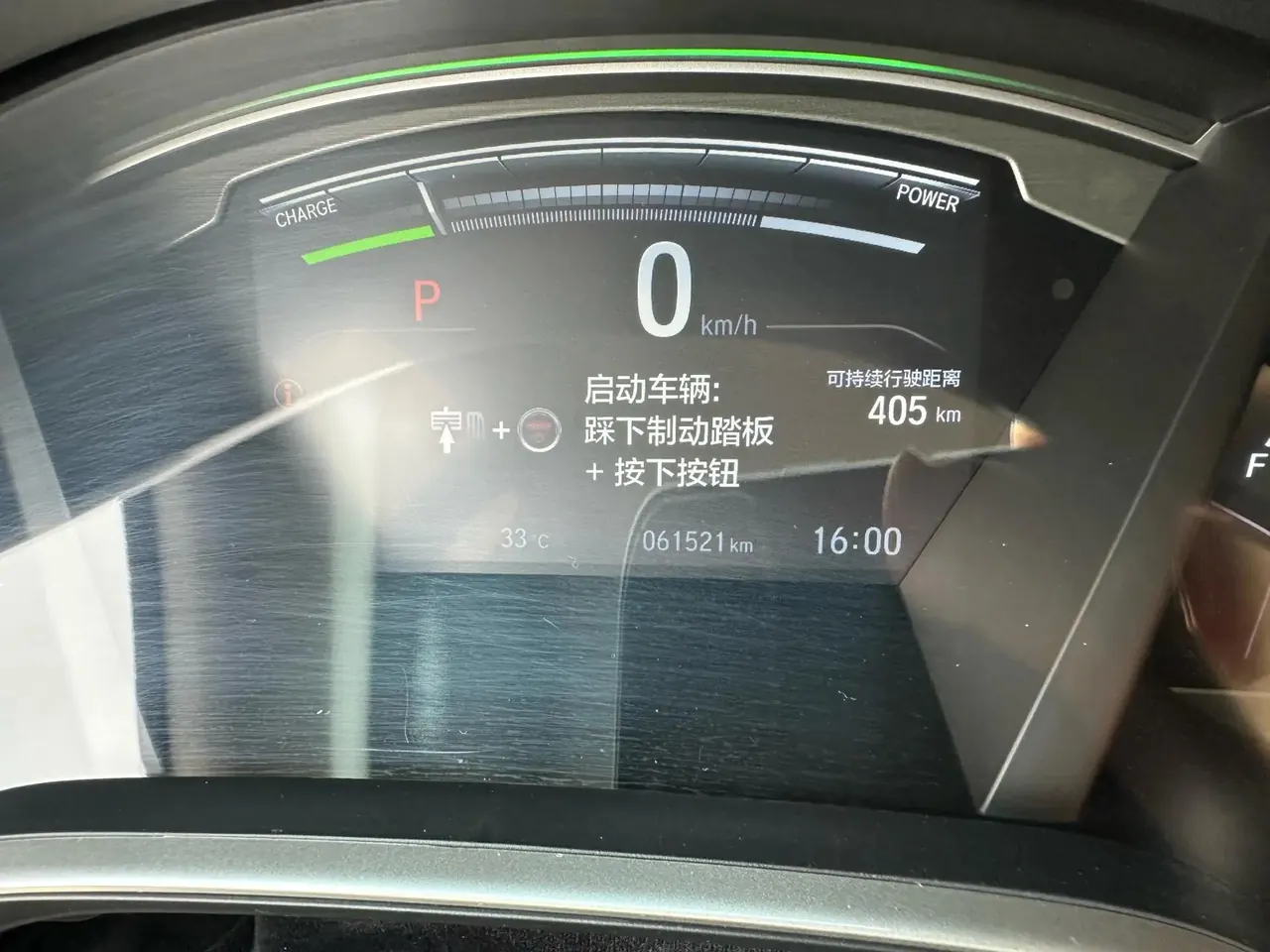 Honda CR-V New Energy 2021 Rui Hybrid e 2.0L Rui Chi Edition 9