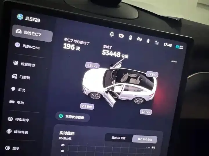 NIO EC7 2024 Section 75kWh 13