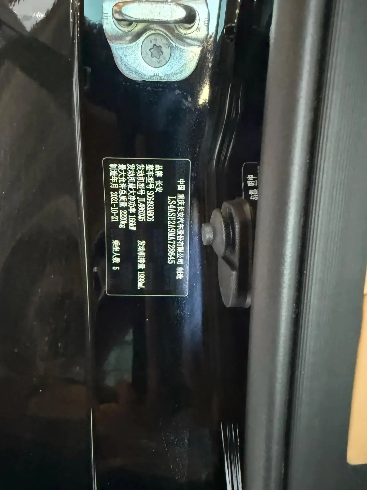 ChangAn UNI-K 2021 2.0T Honorable Model 9