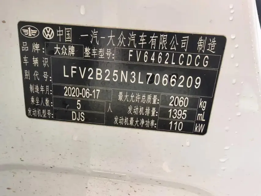Tan Yue 2020 280TSI Two-Drive Deluxe Zhilian Edition 8