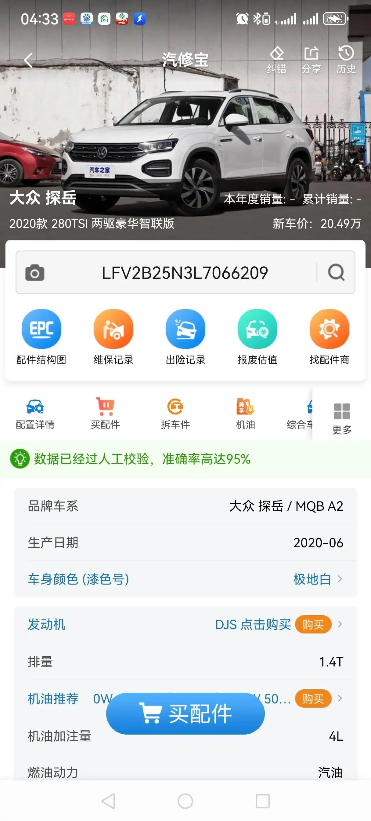 Tan Yue 2020 280TSI Two-Drive Deluxe Zhilian Edition 9