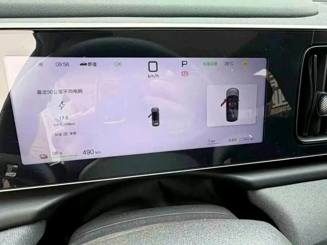 Sea Lion 05 EV 2025 520KM Zhihang Edition 6