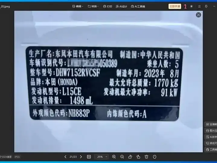 Honda XR-V 2023 1.5L CVT Trendy Edition 24