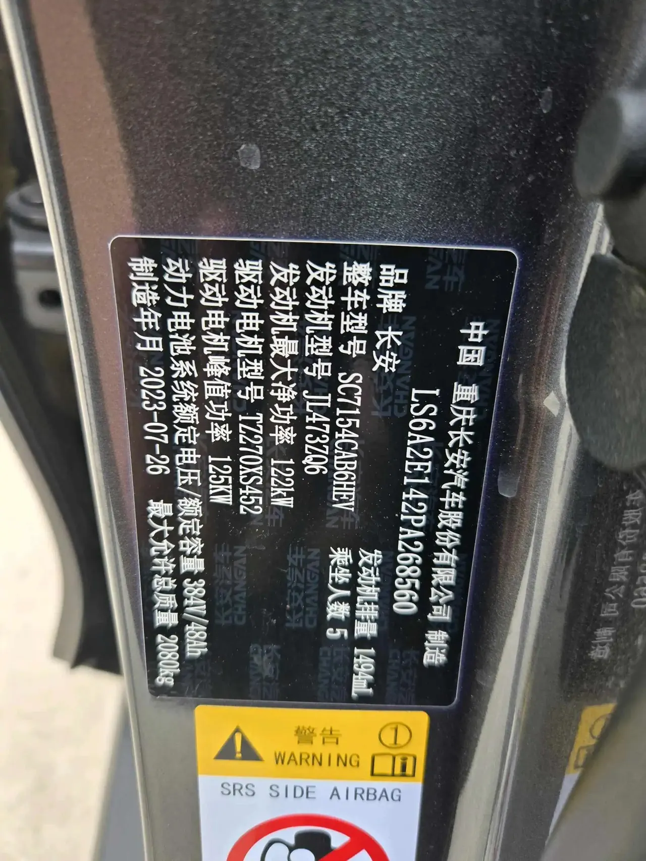 ChangAn 2023 UNI-V Smart Electric iDD 1.5T 113km Smart Fun (Fast Edition) Automatic Gear 12