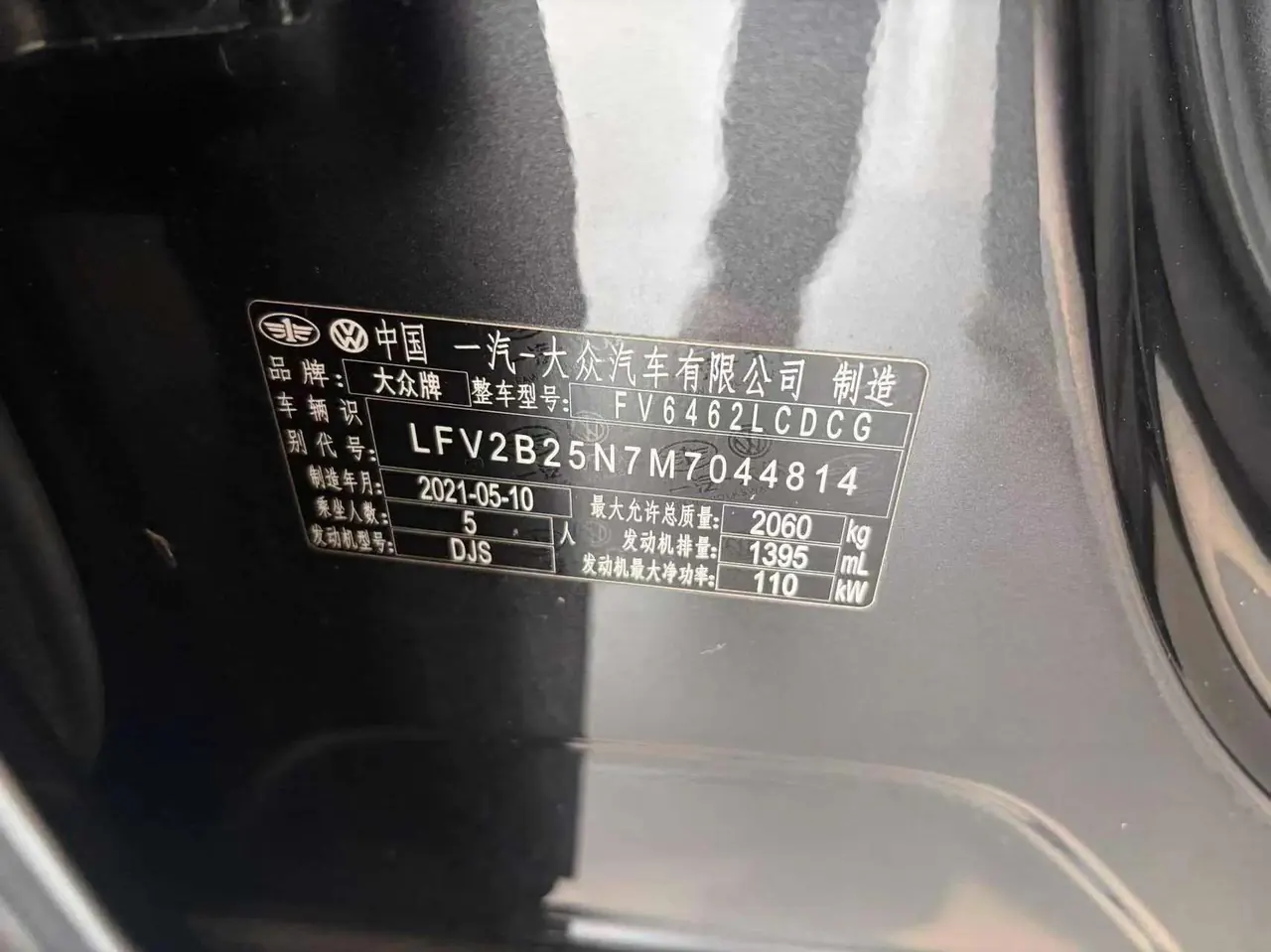 Tan Yue 2020 280TSI Two-Drive Comfort Smart Edition 8
