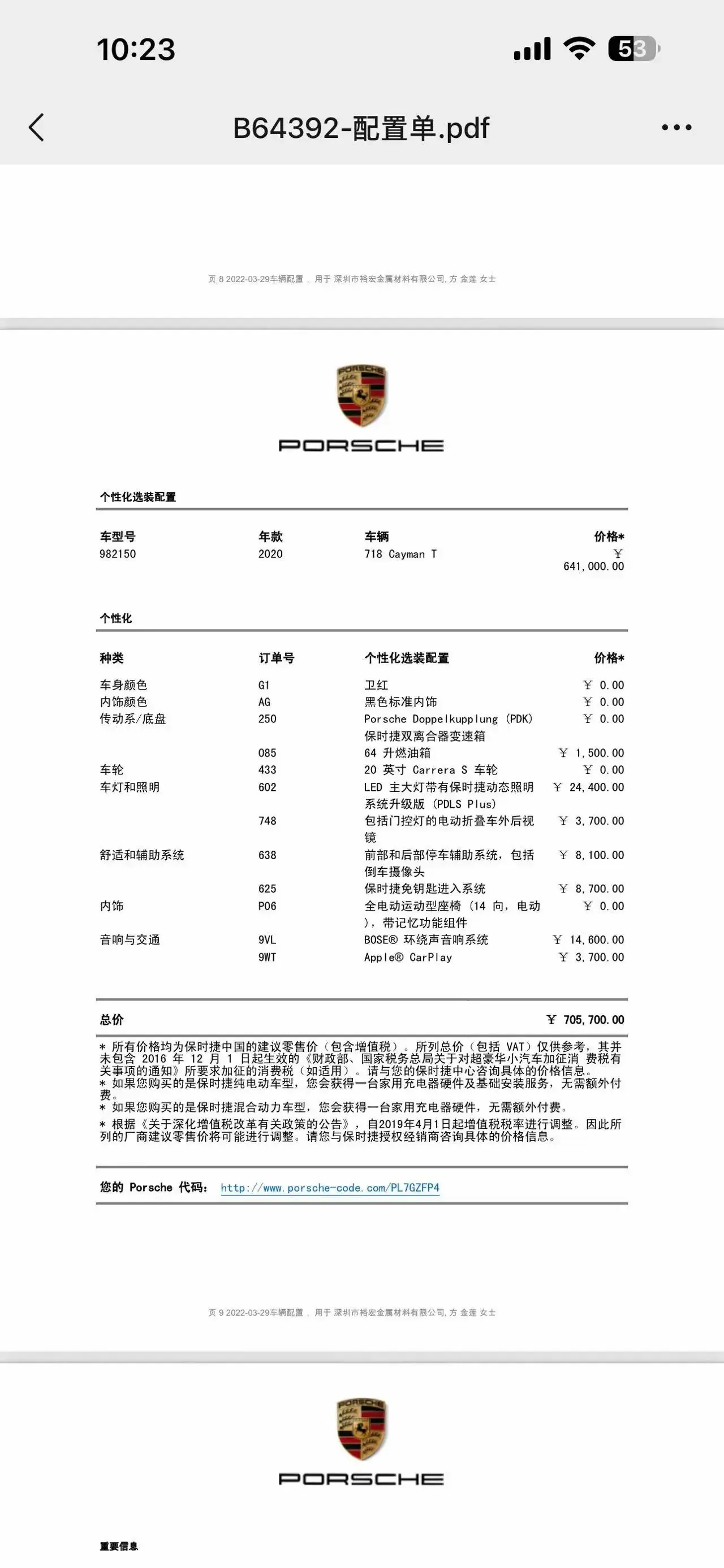 Porsche 718 2019 Cayman T 2.0T 11