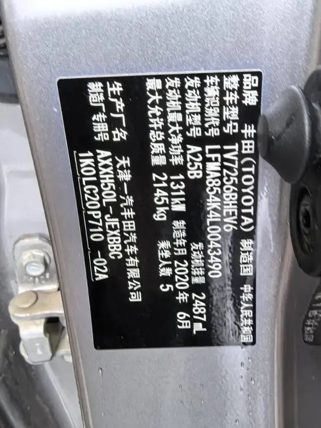 Asian Dragon 2019 Double Qing 2.5L Deluxe Edition National V 8