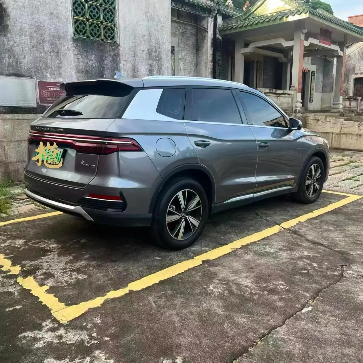 Song Pro New Energy 2022 DM-i 110km Flagship Pro 7