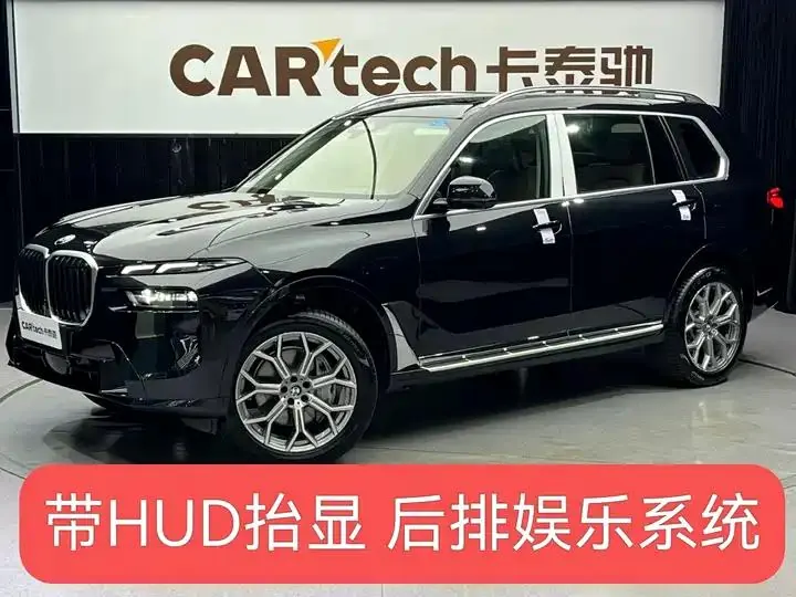 Open image lightbox: BMW X7 2023 xDrive40i Leading Luxury Suit